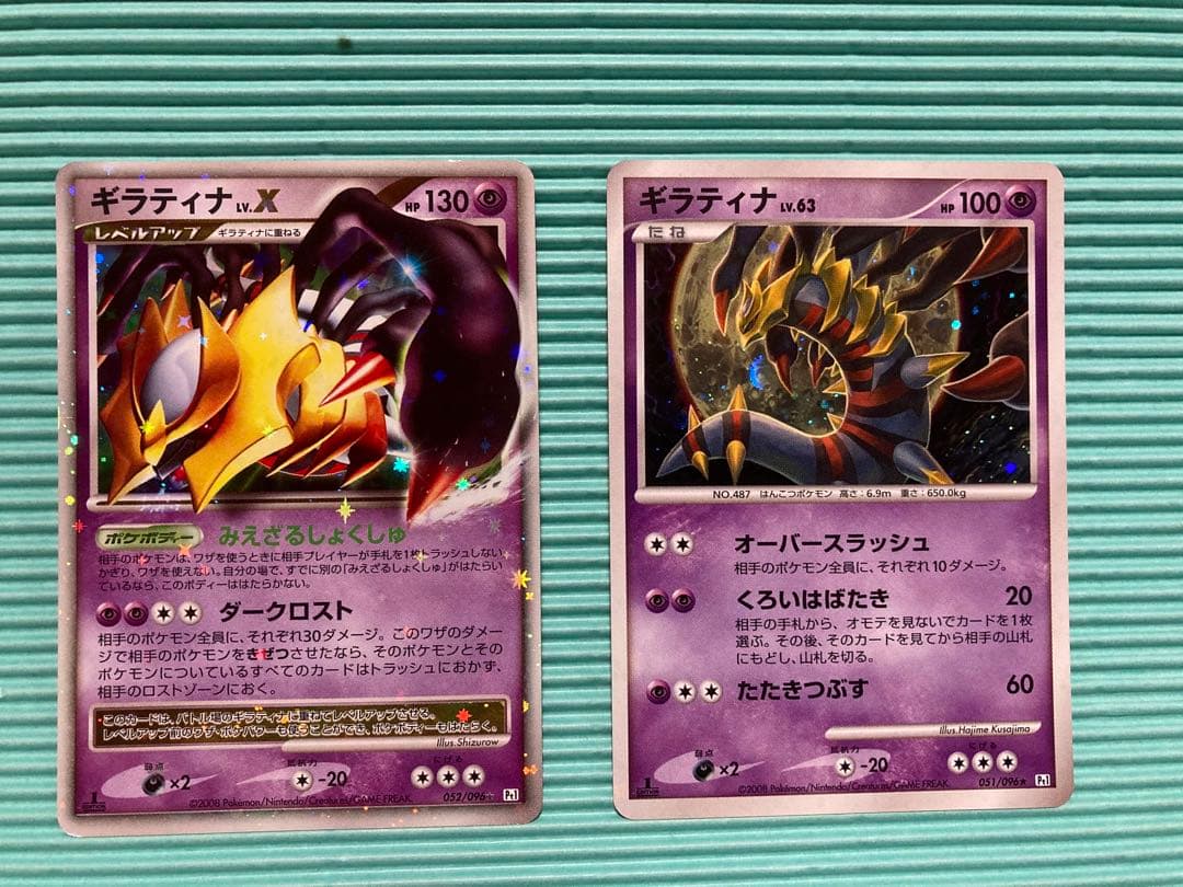 ギラティナlv.X ギラティナlv63 - メルカリ