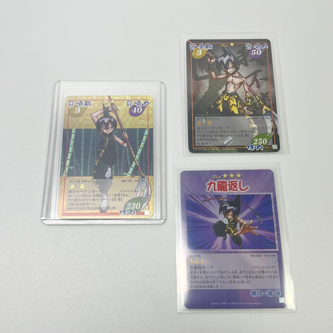 シャーマンキング 超・占事略決 道蓮 スペシャルレア おまけ付き