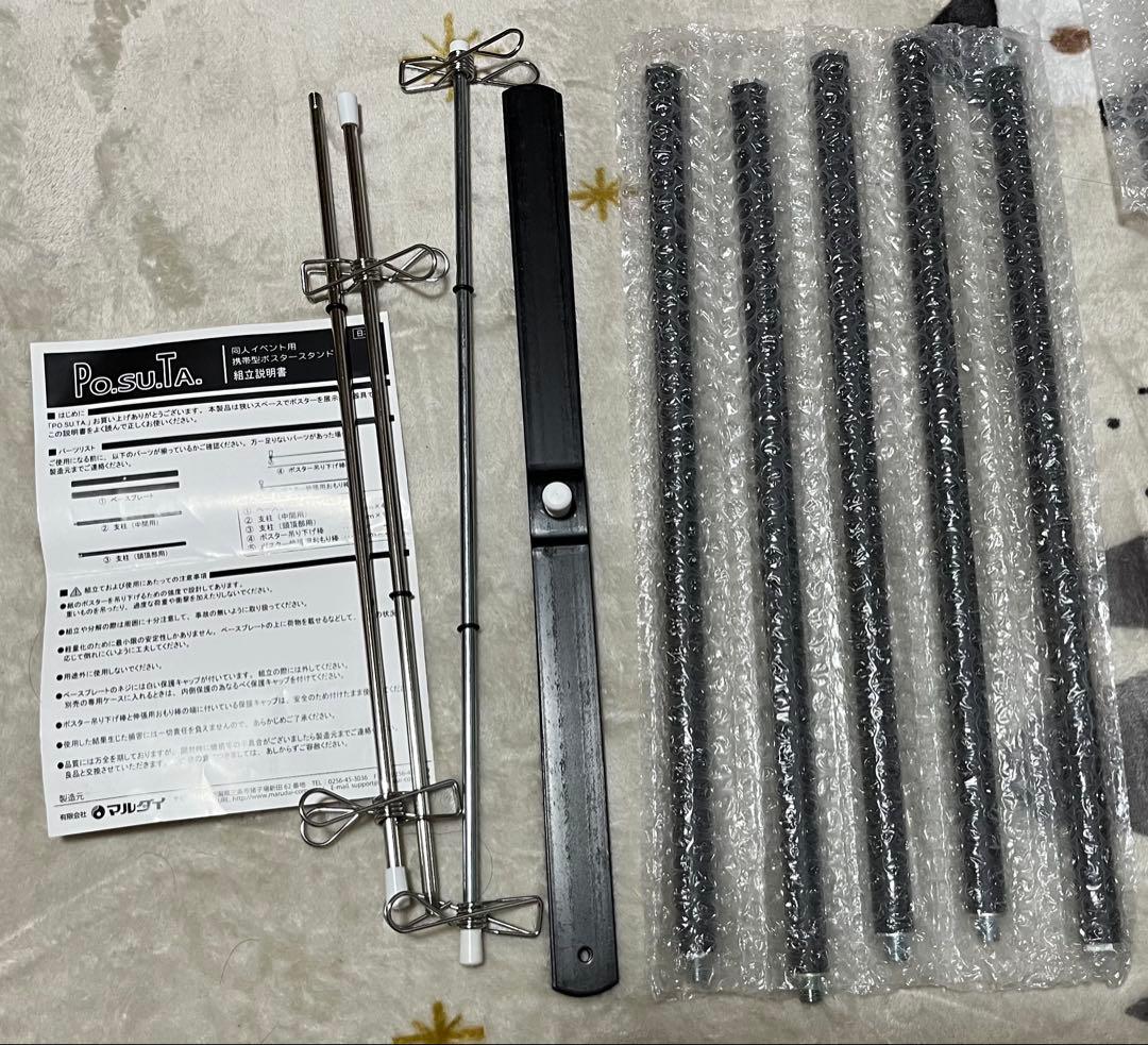 PO.SU.TA 2点セット Amazon.co.jp: マルダイ イベント用ポスタースタンド（基本セット） PO