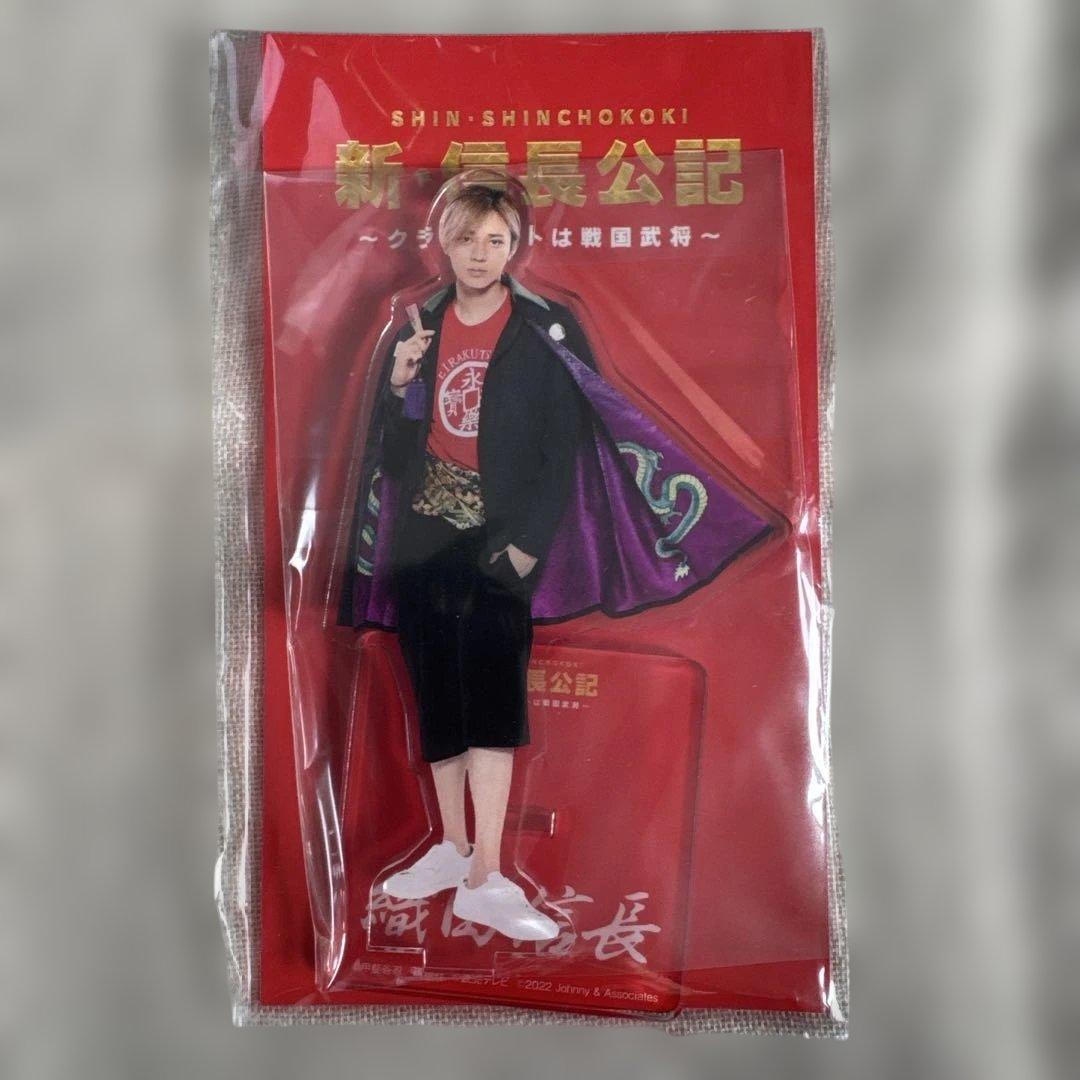 永瀬廉 アクスタ - メルカリ