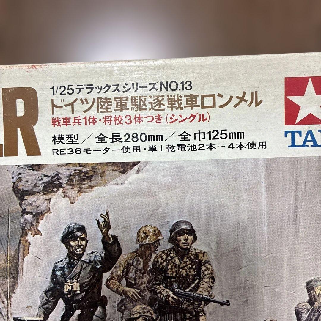 タミヤ 1/25 ドイツ陸軍戦車ロンメル(シングルモーター) - メルカリ