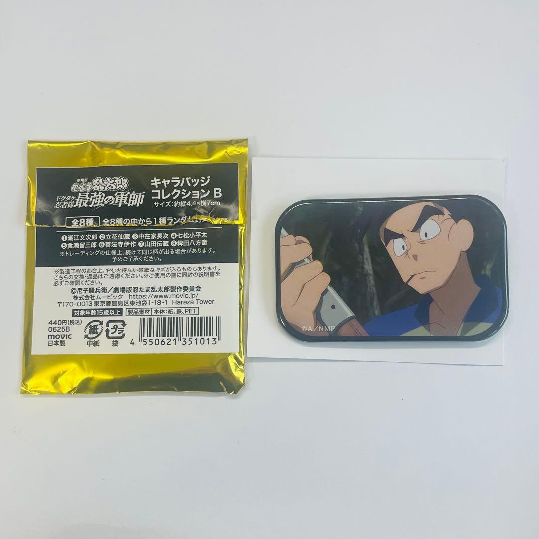 忍たま乱太郎 キャラバッジコレクション 潮江文次郎 - メルカリ