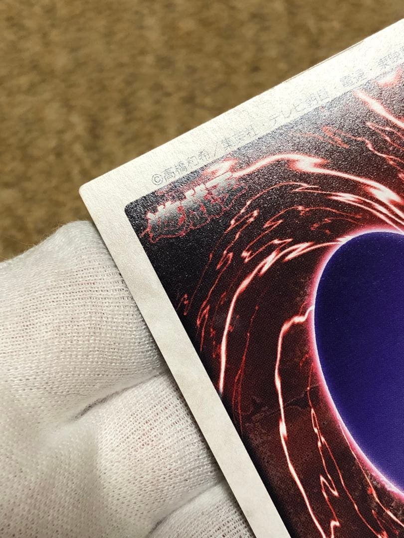 遊戯王　バンダイ版　カードダス版　レッドアイズブラックドラゴン　真紅眼の黒竜