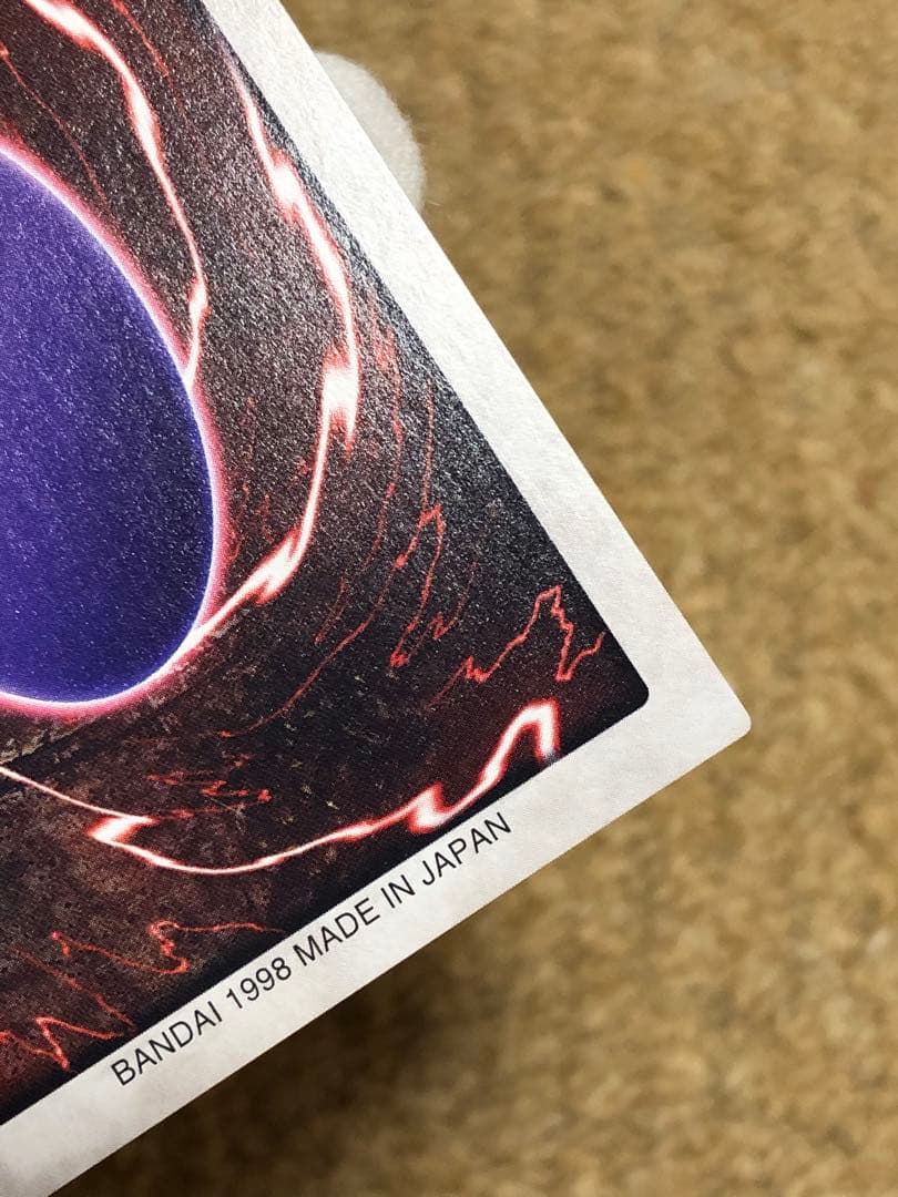 遊戯王　バンダイ版　カードダス版　レッドアイズブラックドラゴン　真紅眼の黒竜