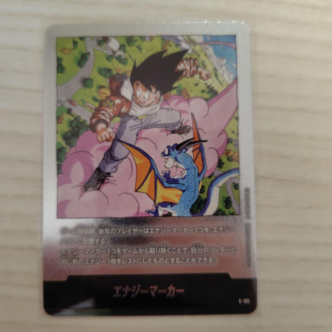 エナジーマーカー e-90 e-80 e-77 3枚セット