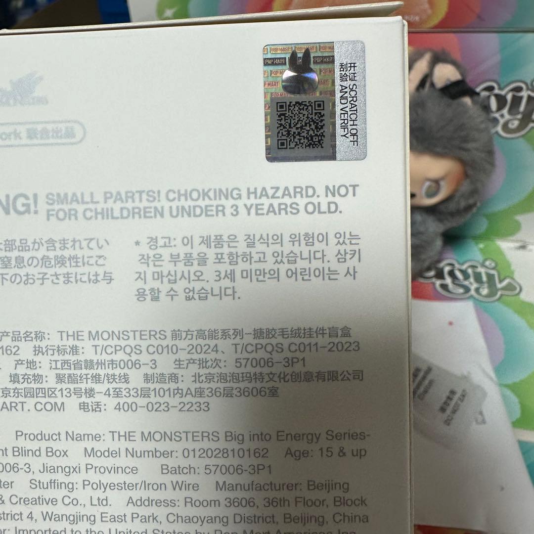【正規品・未開封】 Labubu Big into Energy シークレット