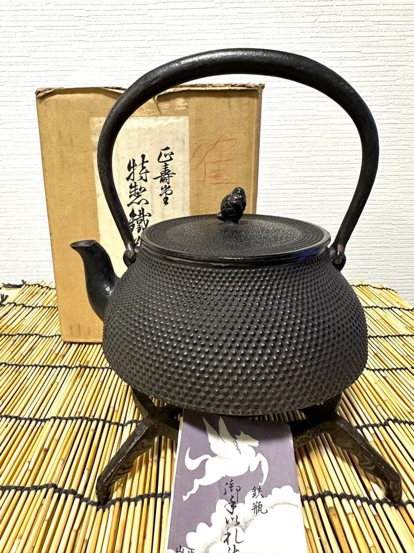 未使用品敬典工房正寿堂山正人間国宝髙橋敬典作12型アラレ南部鉄瓶