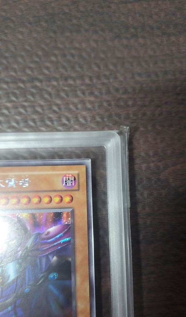 黒衣の大賢者【ARS10】シークレット - メルカリ