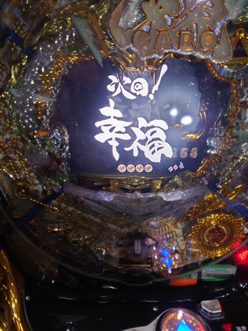 パチンコ　実機　牙狼