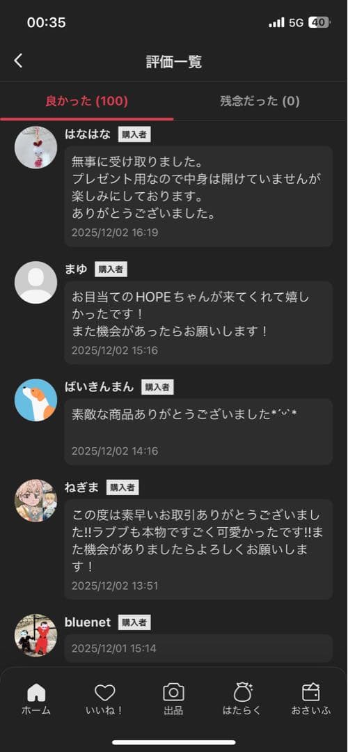 未開封・正規品　ラブブ Big into Energy アソートボックス 2個