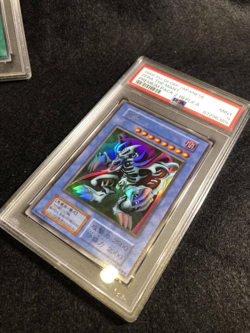 初期 PSA9  ゼラの儀式　ウルトラレア PSA鑑定品　プレミアムパック