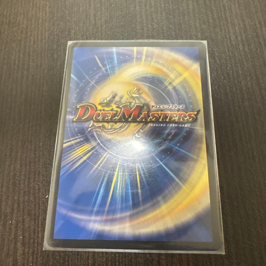 ドラゴ大王 プロモ