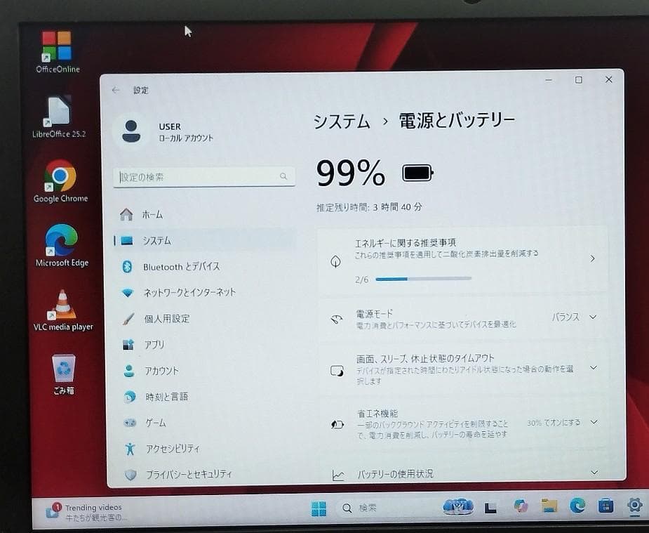 15.6オールイン 富士通 A359/BX 8GB SSD128GB DVD
