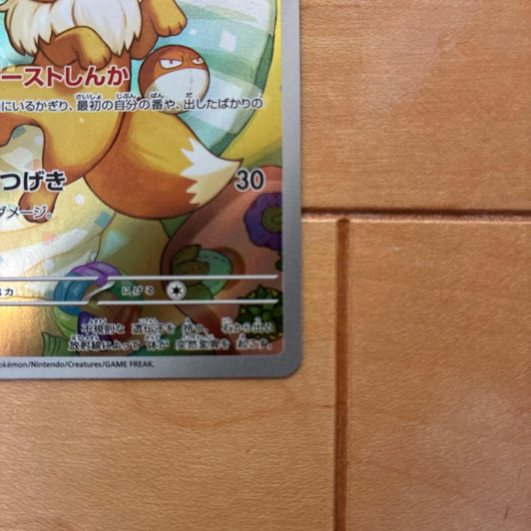 イーブイ 755/742 スタートデッキ100 AR仕様 - メルカリ