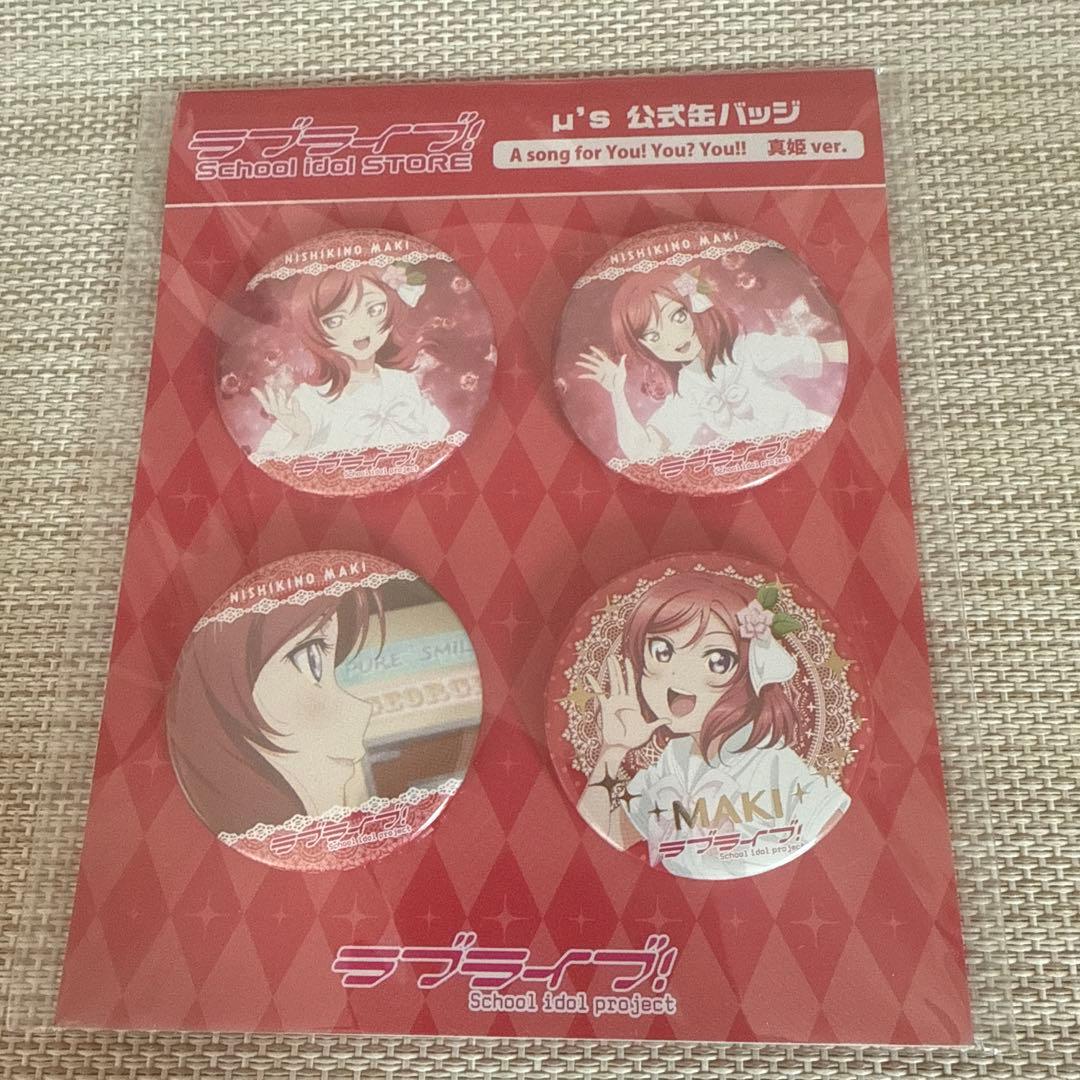 西木野真姫 A song for You! You? You!! 公式缶バッジ