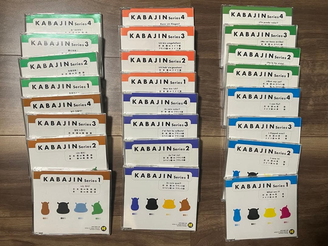 ヒッポファミリークラブ カバジンセット24枚 多言語CD ヒッポファミリークラブのご説明