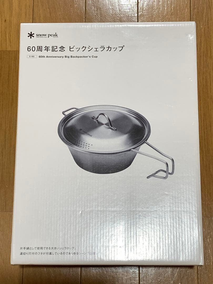 スノーピーク　60周年記念ビッグシェラカップ　未使用 2026年最新】snow peak(スノーピーク)65周年記念 ビッグシェラカップの