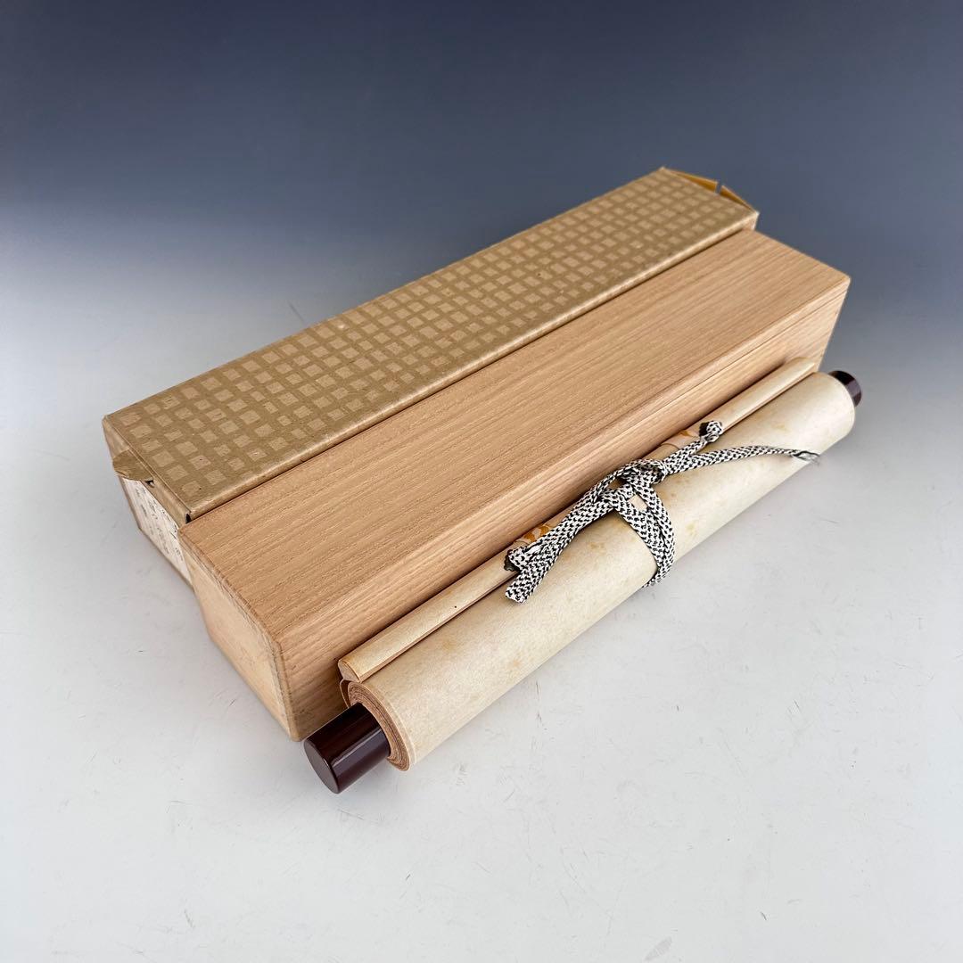 茶道具 掛軸 中国 天童寺管長 醒初老師 書 萬福 一行書 掛物 稽古 茶会