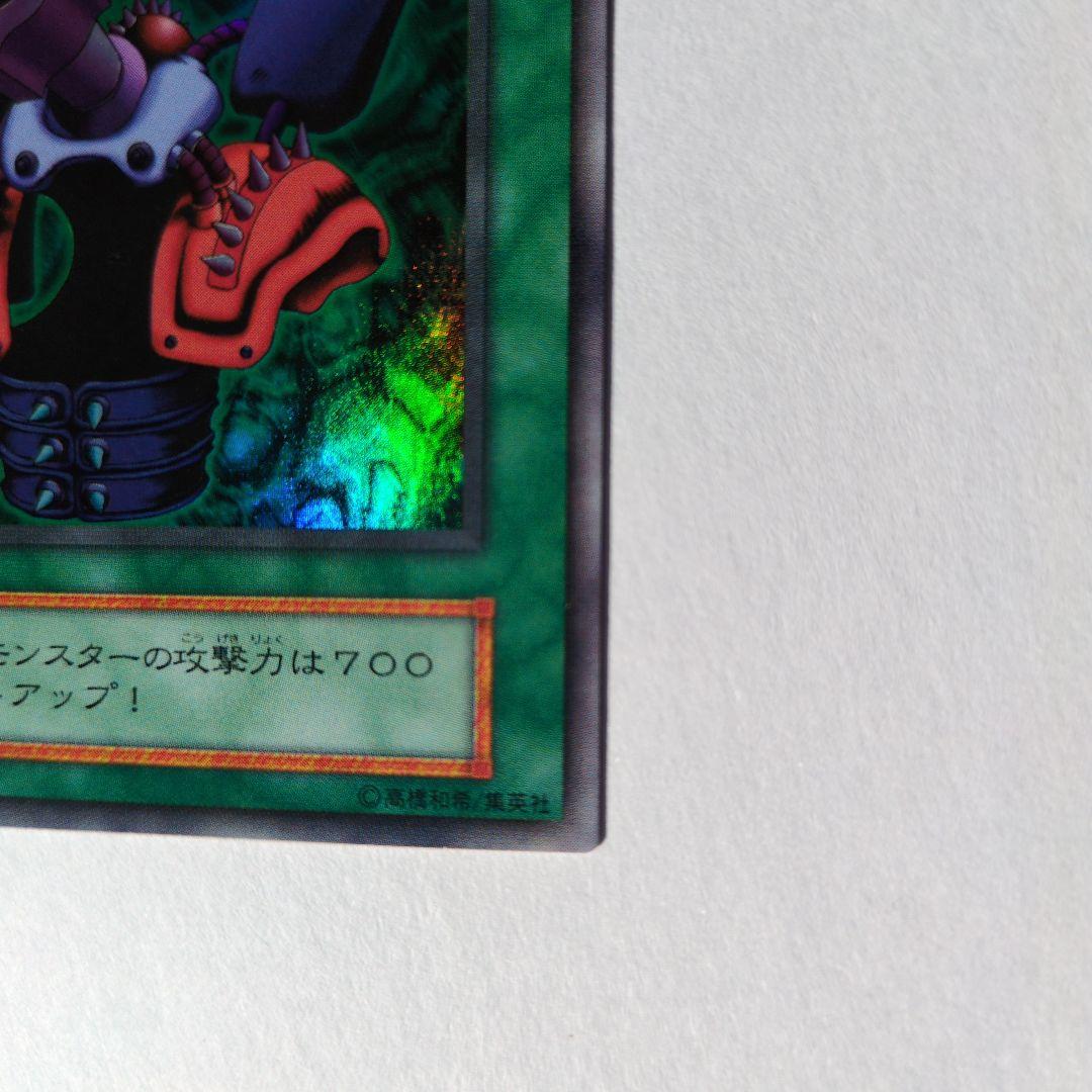 遊戯王OCG 　火器付き機甲鎧　ウルトラレア初期