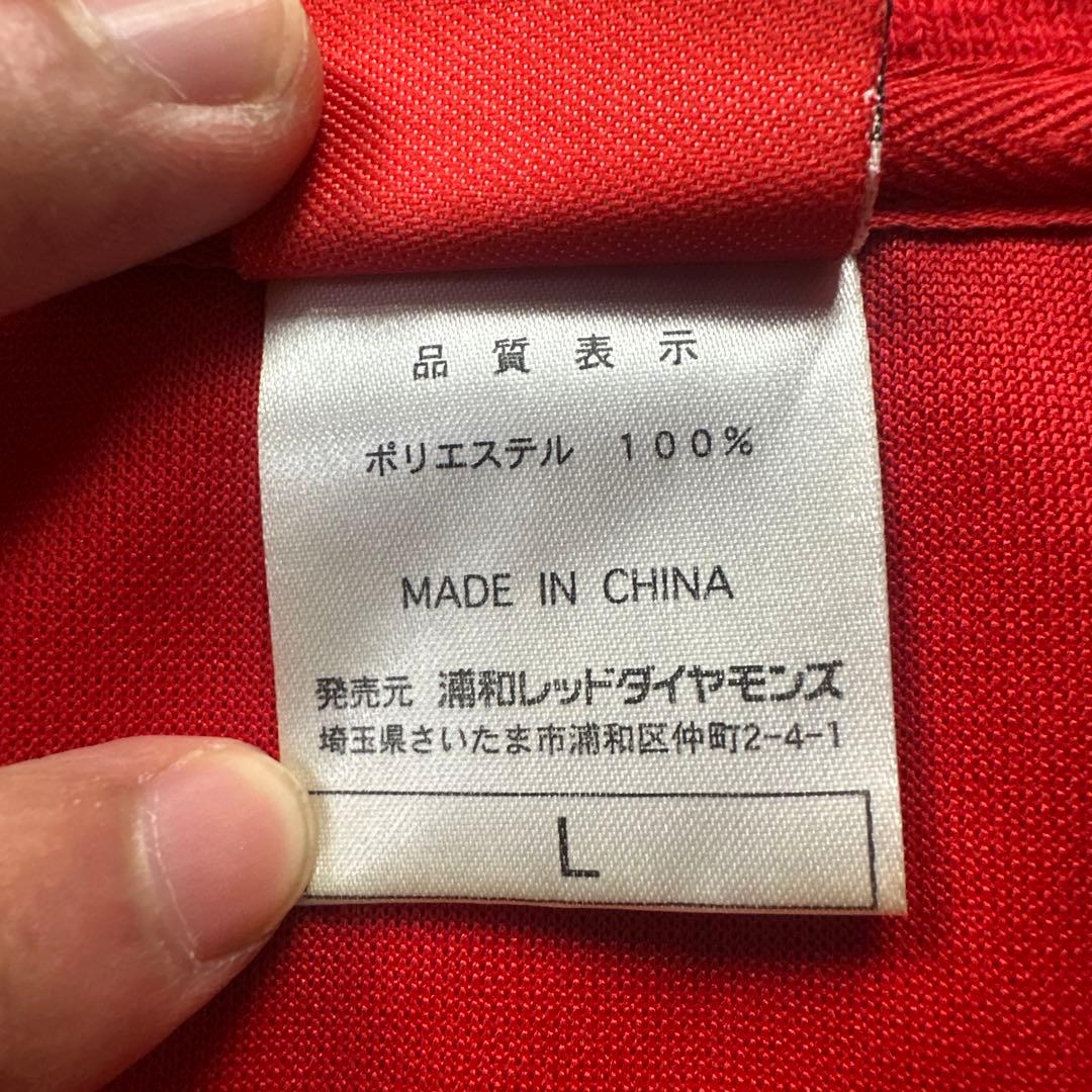 浦和レッズ 浦和レッドダイヤモンズ ジャージ ウインドブレイカー