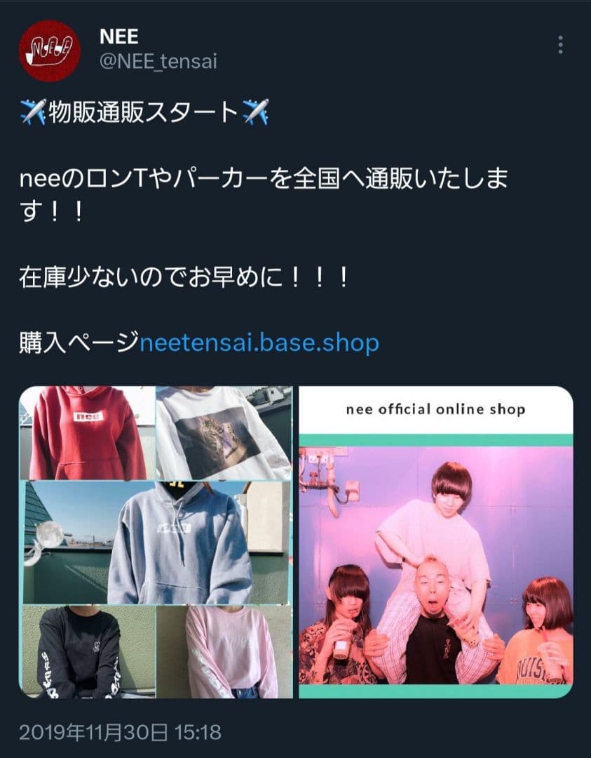 【激レア】NEE 猫ロンT White 白 ロンティー 村上蔵馬着用 くぅ