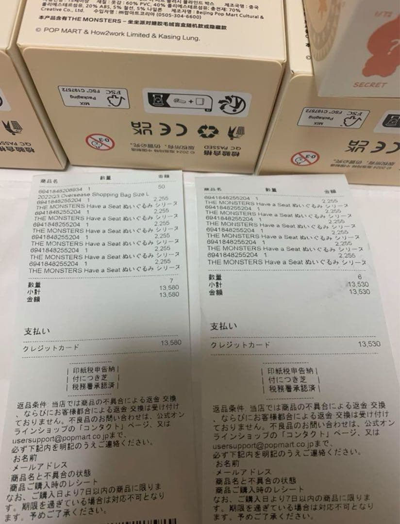 LABUBU Have a Seat ぬいぐるみ　DUODUO シークレット