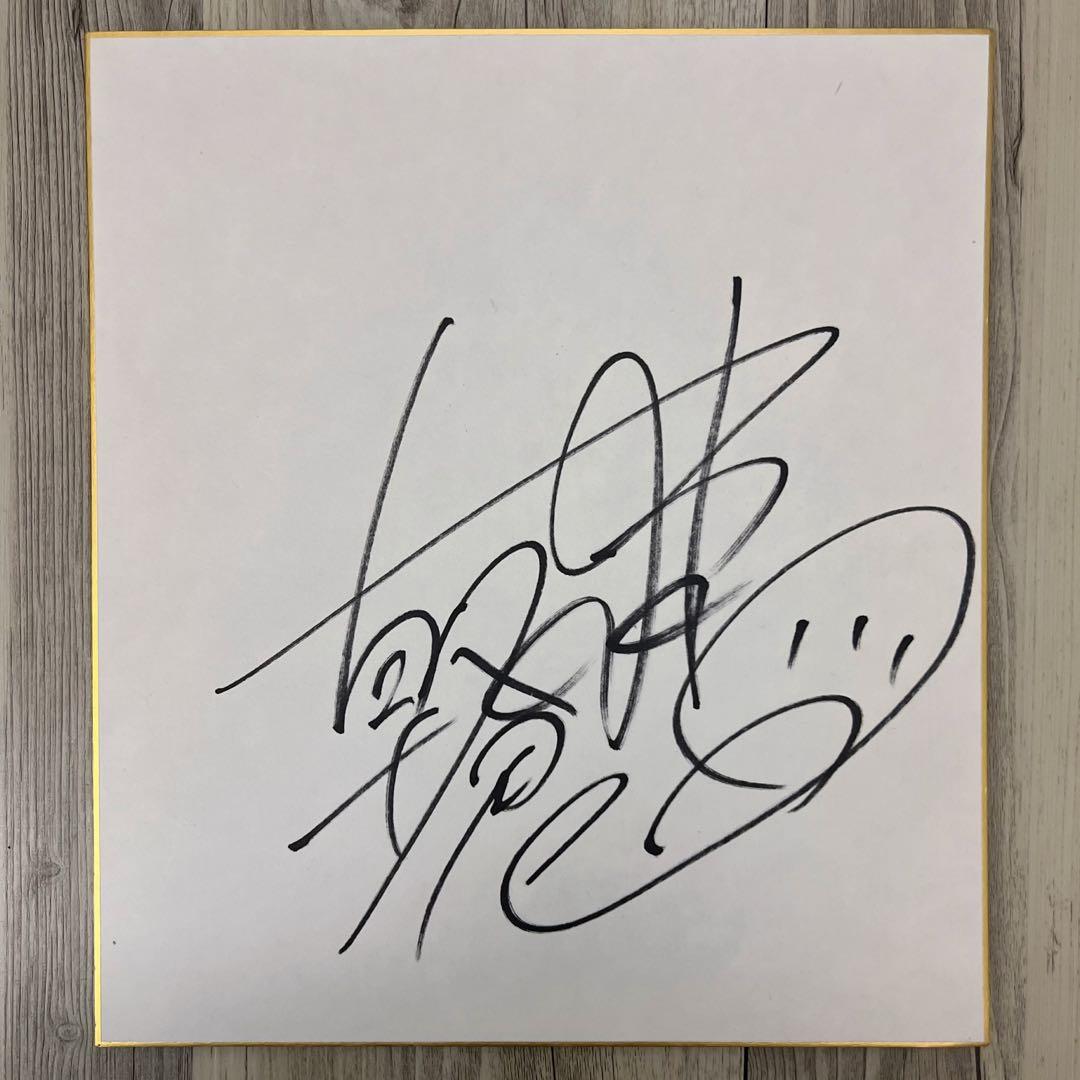 朝倉未来選手サイン色紙【漢字ver.】 - メルカリ