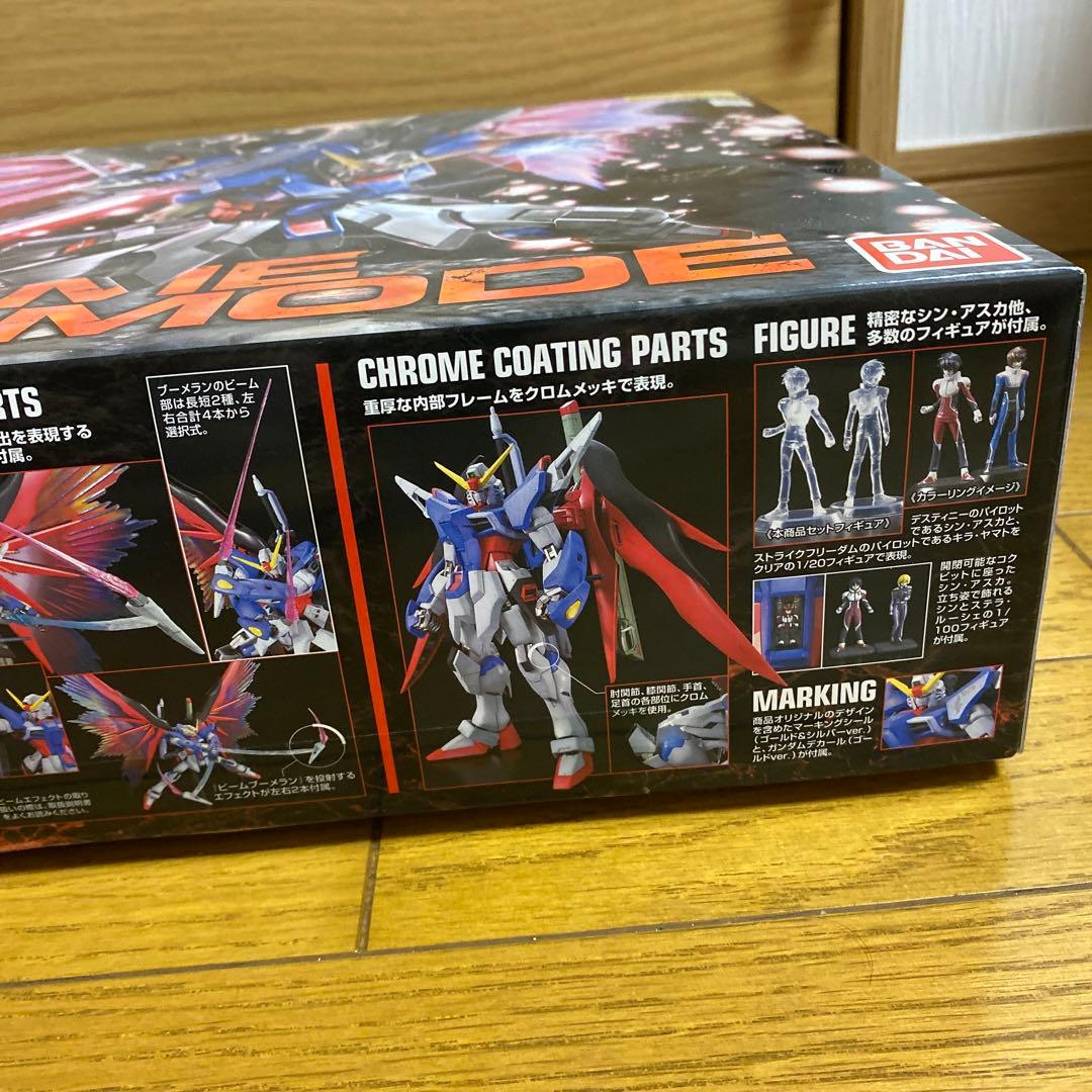 MGデスティニーガンダム エクストリームブラストモード - メルカリ