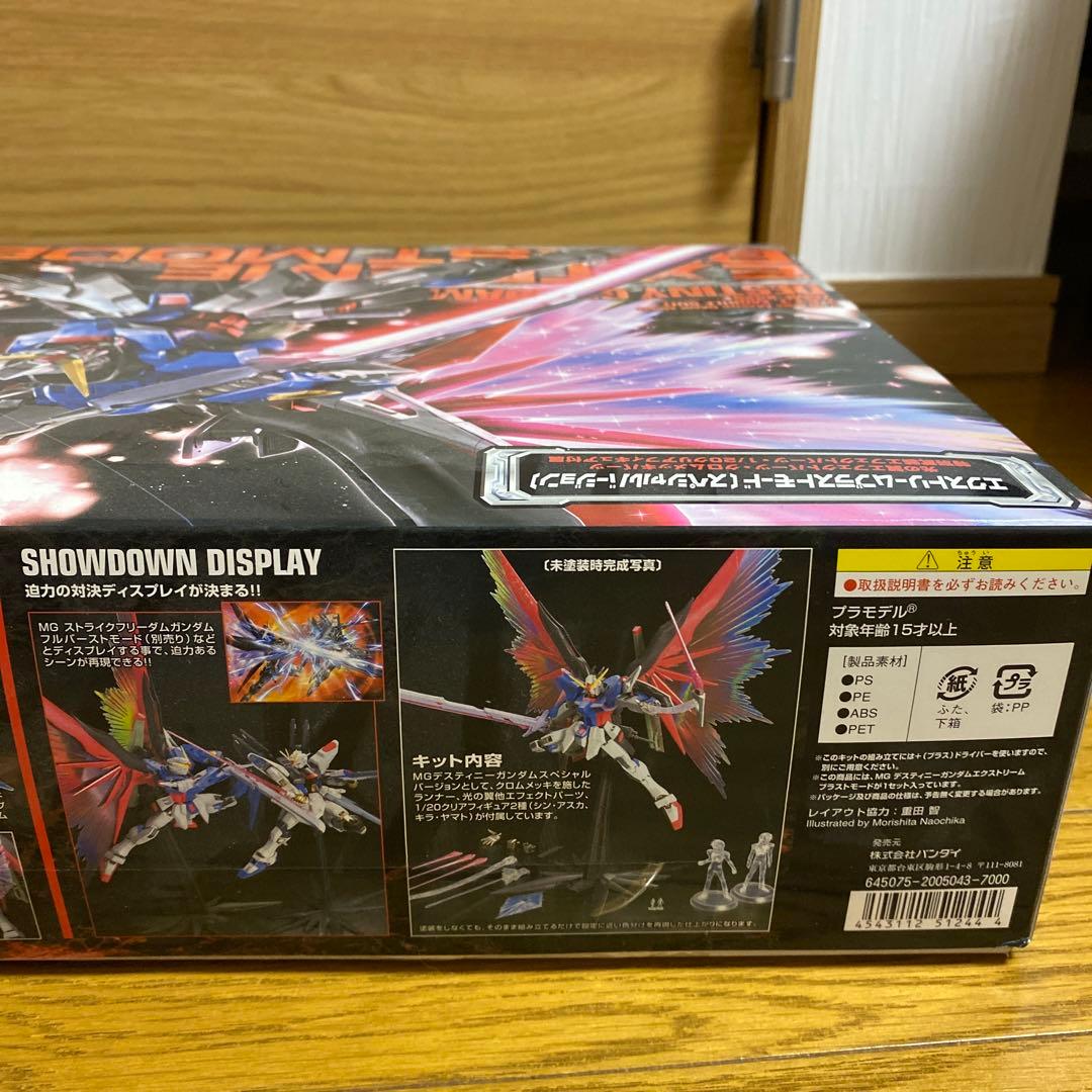 MGデスティニーガンダム エクストリームブラストモード - メルカリ