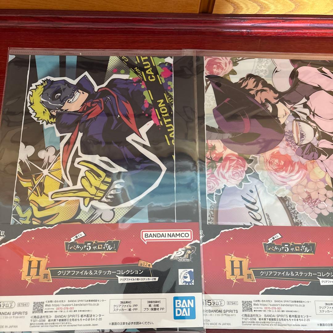 一番くじ 『ペルソナ５ ザ・ロイヤル』　ラストワン賞 下位賞おまけ付き