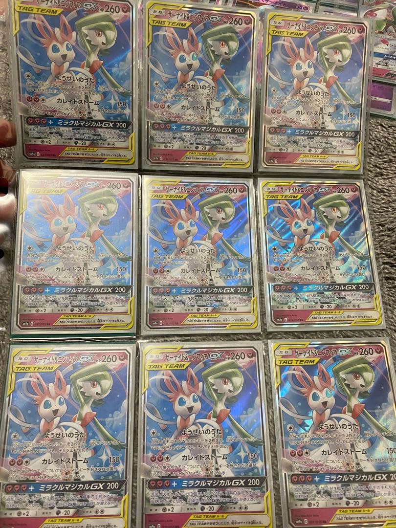 サーナイト＆ニンフィアGX RR SM9a ナイトユニゾン 031/055 - メルカリ