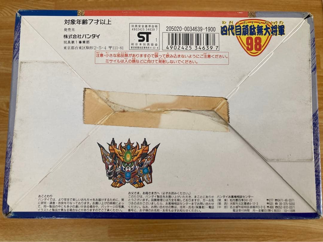 元祖SDスーパーデフォルメ ガンダム 戦国伝 98 四代目頑駄無大将軍