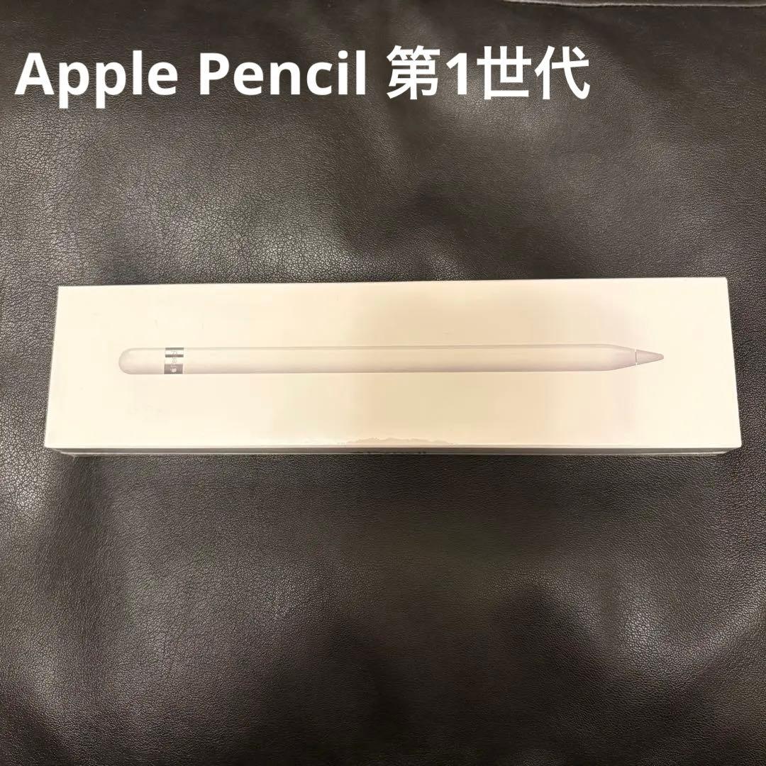 Apple Pencil (第1世代) 新品 Buy Apple Pencil - Apple