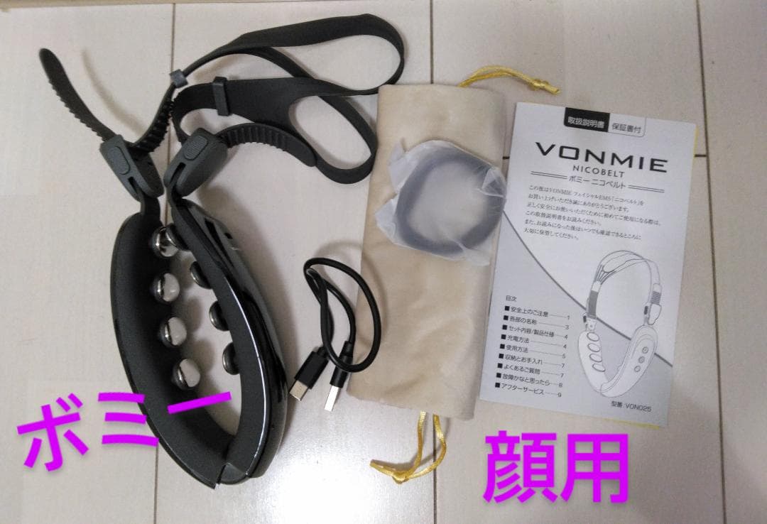 撮影使用品/VONMIE ボミーニコベルト 顔用EMS：簡易包装 - メルカリ