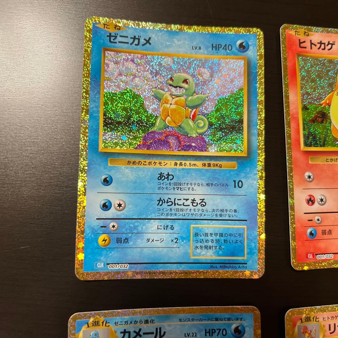 ポケモンカード クラシック classic 御三家 - メルカリ