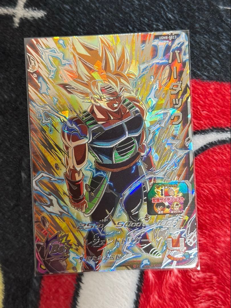 スーパードラゴンボールヒーローズ UGM8 SEC 3枚セット