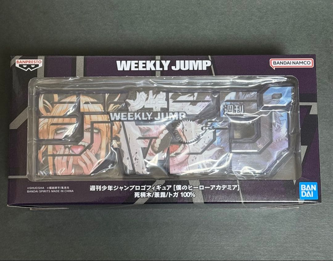 ヒロアカ 応募者全員サービス ロゴフィギュア 緑谷 爆豪 ホークス トガヒミコ