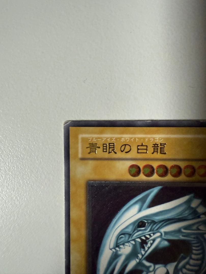 m*️様 青眼の白龍 SM-51 レリーフ アルティメットレア