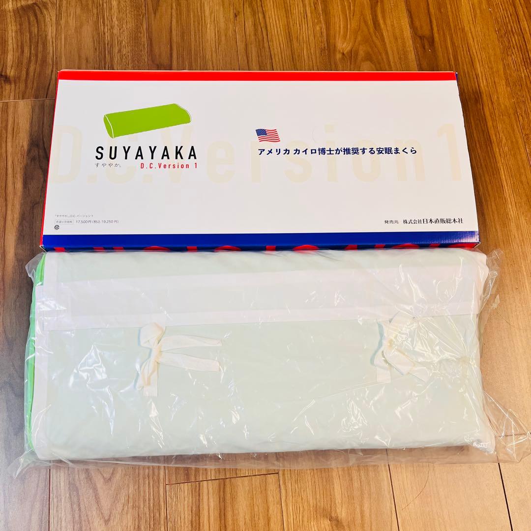 SUYAYAKA D.C.Version1 カイロプラクティック枕