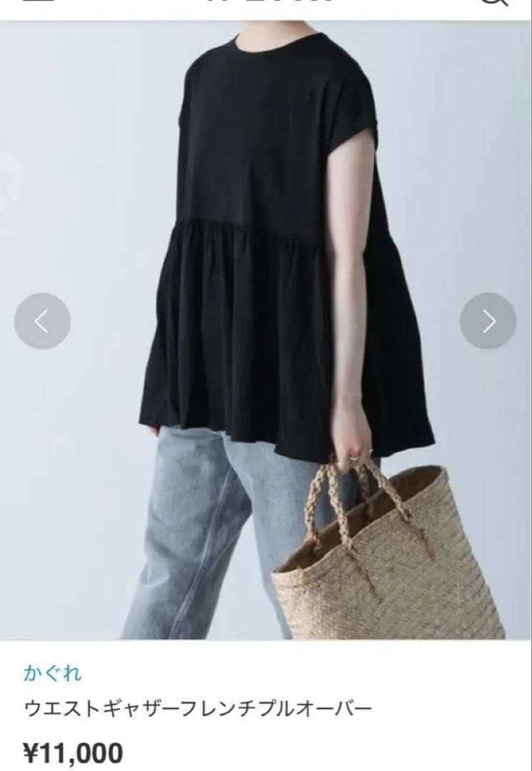 かぐれ　ウエストギャザーフレンチプルオーバー かぐれ（カグレ）の「ウエストギャザーフレンチプルオーバー（Tシャツ