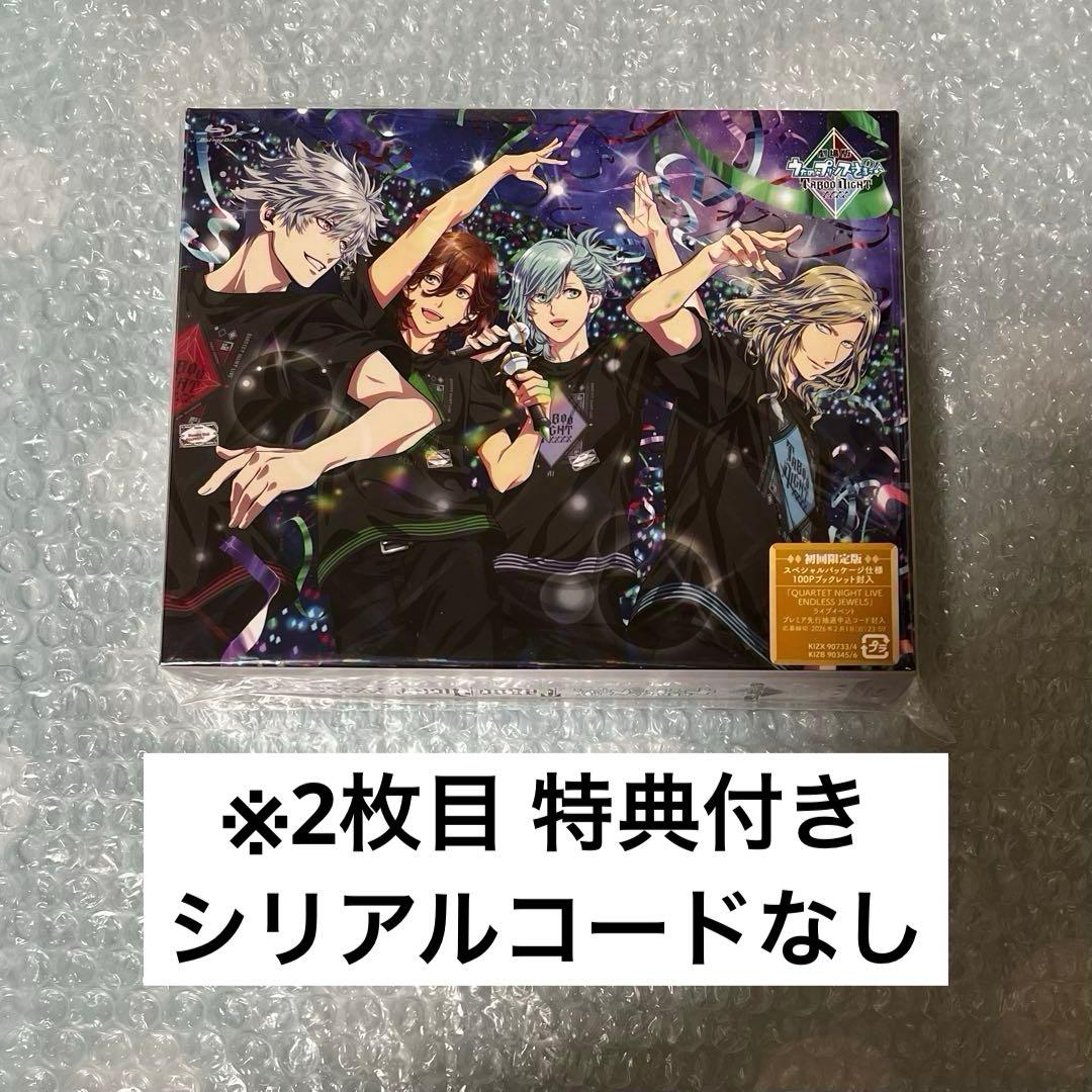 Blu‐ray】うたプリ タブナイ 円盤【初回限定盤】 - メルカリ