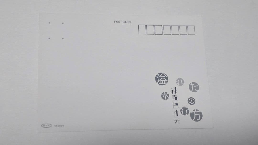 緑黄色社会 【直筆サイン】 直筆サインポストカード　溢れた水の行方CD付き