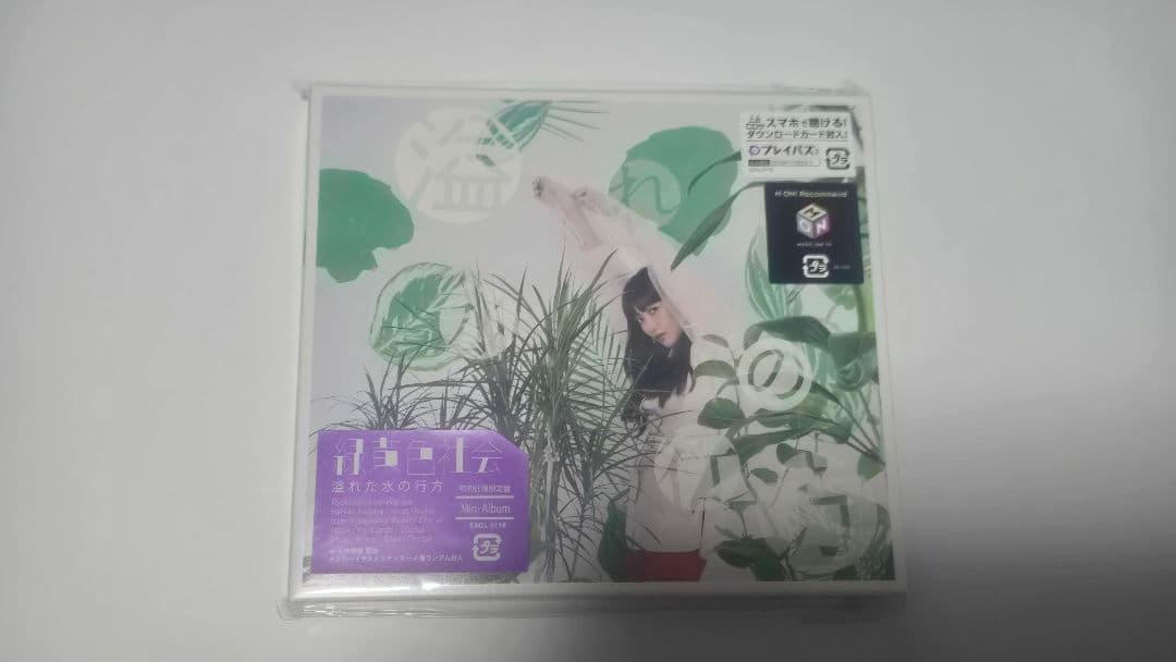 緑黄色社会 【直筆サイン】 直筆サインポストカード　溢れた水の行方CD付き