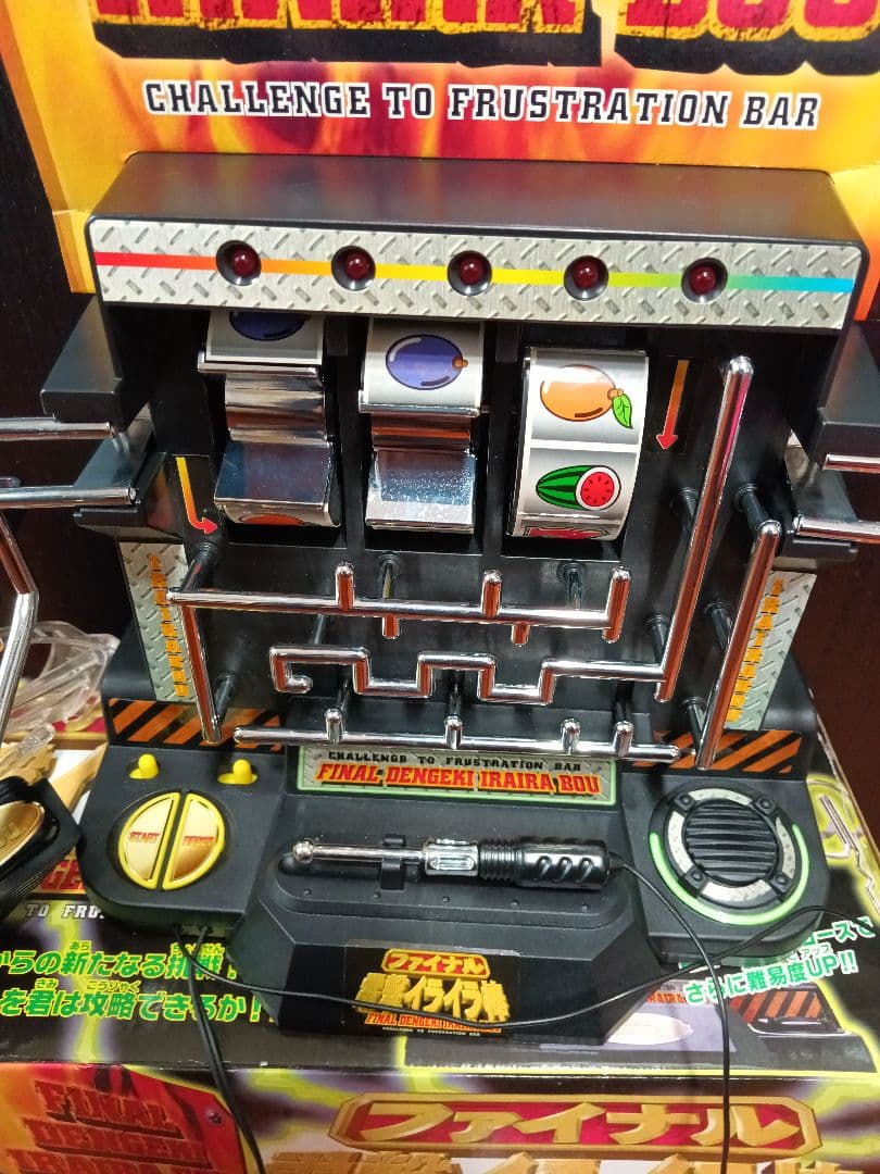 平成レトロ　イライラ電撃棒 ファイナル