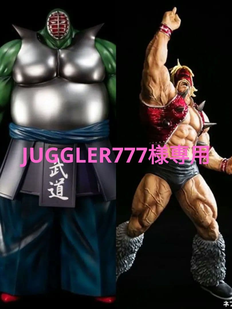 SpiceSeed】ビッグ・ザ・武道＆ネプチューンマンセット（新品）キン肉