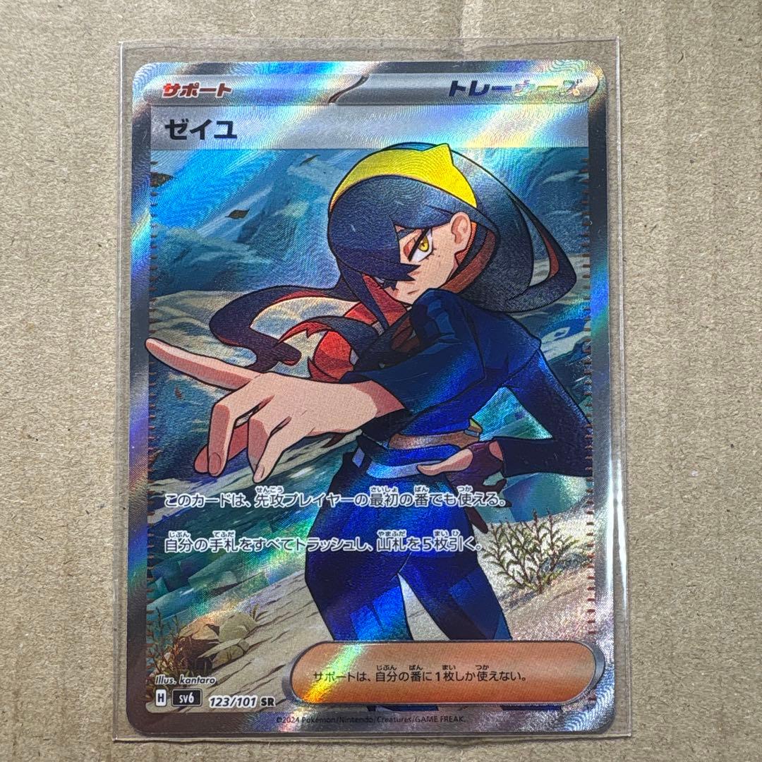 最安値】ゼイユ SR SV6 変幻の仮面 123/101 - メルカリ