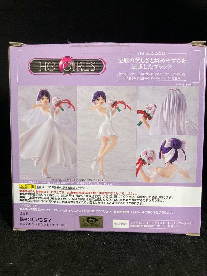 コミック・アニメ BANDAI NEKOMUSUME -Wedding dress ver-