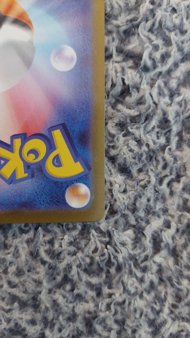 つ*き様 メガリザードンxex mur m2 116/080 インフェルノx