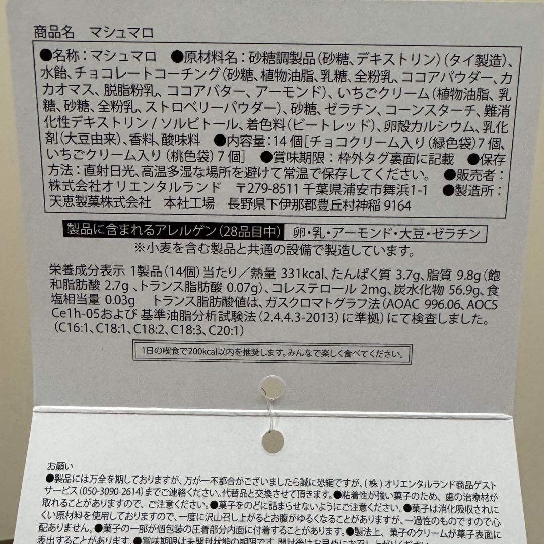 24時間以内発送❣️リルリンリン　スーベニア　お菓子　7点セット
