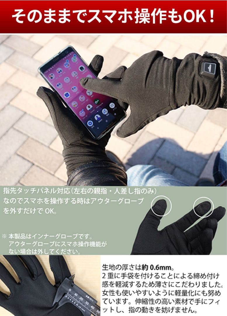 薄手 電熱グローブ で極寒ゴルフも手指暖か! かじかまず普通に握れてスコア